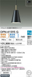 DAIKO ŵ ؾڥ DPN-41595GþʾҲþ̿䡦ƥꥢΡڥ饤ȥ