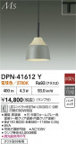 DAIKO ŵ ڥ DPN-41612YþʾҲþ̿䡦ƥꥢΡڥ饤ȥ