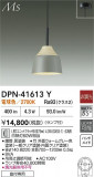 DAIKO ŵ ڥ DPN-41613YþʾҲþ̿䡦ƥꥢΡڥ饤ȥ