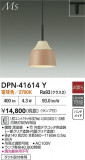 DAIKO ŵ ڥ DPN-41614YþʾҲþ̿䡦ƥꥢΡڥ饤ȥ