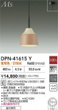 DAIKO ŵ ڥ DPN-41615YþʾҲþ̿䡦ƥꥢΡڥ饤ȥ