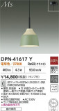 DAIKO ŵ ڥ DPN-41617YþʾҲþ̿䡦ƥꥢΡڥ饤ȥ