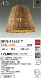 DAIKO ŵ ڥ DPN-41669YþʾҲþ̿䡦ƥꥢΡڥ饤ȥ