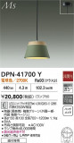 DAIKO ŵ ڥ DPN-41700YþʾҲþ̿䡦ƥꥢΡڥ饤ȥ