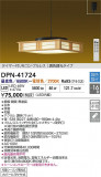 DAIKO ŵ Ĵڥ DPN-41724þʾҲþ̿䡦ƥꥢΡڥ饤ȥ