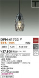 DAIKO ŵ ڥ DPN-41733YþʾҲþ̿䡦ƥꥢΡڥ饤ȥ