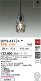 DAIKO ŵ ڥ DPN-41734YþʾҲþ̿䡦ƥꥢΡڥ饤ȥ