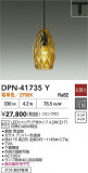 DAIKO ŵ ڥ DPN-41735YþʾҲþ̿䡦ƥꥢΡڥ饤ȥ