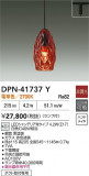 DAIKO ŵ ڥ DPN-41737YþʾҲþ̿䡦ƥꥢΡڥ饤ȥ