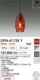 DAIKO ŵ ڥ DPN-41738YþʾҲþ̿䡦ƥꥢΡڥ饤ȥ