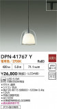 DAIKO ŵ ڥ DPN-41767YþʾҲþ̿䡦ƥꥢΡڥ饤ȥ