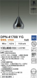 DAIKO ŵ ڥ DPN-41788YGþʾҲþ̿䡦ƥꥢΡڥ饤ȥ