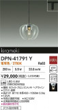 DAIKO ŵ ڥ DPN-41791YþʾҲþ̿䡦ƥꥢΡڥ饤ȥ
