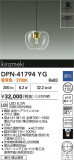 DAIKO ŵ ڥ DPN-41794YGþʾҲþ̿䡦ƥꥢΡڥ饤ȥ