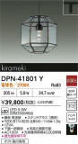 DAIKO ŵ ڥ DPN-41801YþʾҲþ̿䡦ƥꥢΡڥ饤ȥ