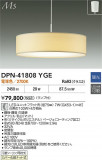 DAIKO ŵ ڥ DPN-41808YGEþʾҲþ̿䡦ƥꥢΡڥ饤ȥ