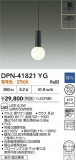 DAIKO ŵ ڥ DPN-41821YGþʾҲþ̿䡦ƥꥢΡڥ饤ȥ