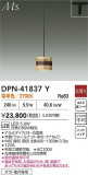 DAIKO ŵ ڥ DPN-41837YþʾҲþ̿䡦ƥꥢΡڥ饤ȥ