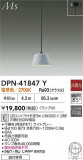 DAIKO ŵ ڥ DPN-41847YþʾҲþ̿䡦ƥꥢΡڥ饤ȥ