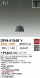 DAIKO ŵ ڥ DPN-41848YþʾҲþ̿䡦ƥꥢΡڥ饤ȥ