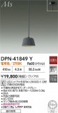 DAIKO ŵ ڥ DPN-41849YþʾҲþ̿䡦ƥꥢΡڥ饤ȥ