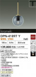DAIKO ŵ ڥ DPN-41897YþʾҲþ̿䡦ƥꥢΡڥ饤ȥ