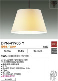 DAIKO ŵ ڥ DPN-41905YþʾҲþ̿䡦ƥꥢΡڥ饤ȥ