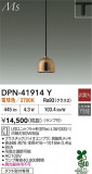 DAIKO ŵ ڥ DPN-41914YþʾҲþ̿䡦ƥꥢΡڥ饤ȥ