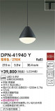 DAIKO ŵ ڥ DPN-41940YþʾҲþ̿䡦ƥꥢΡڥ饤ȥ