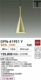 DAIKO ŵ ڥ DPN-41951YþʾҲþ̿䡦ƥꥢΡڥ饤ȥ