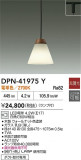 DAIKO ŵ ڥ DPN-41975YþʾҲþ̿䡦ƥꥢΡڥ饤ȥ