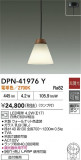 DAIKO ŵ ڥ DPN-41976YþʾҲþ̿䡦ƥꥢΡڥ饤ȥ