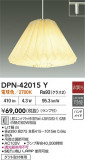 DAIKO ŵ ڥ DPN-42015YþʾҲþ̿䡦ƥꥢΡڥ饤ȥ