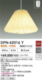 DAIKO ŵ ڥ DPN-42016YþʾҲþ̿䡦ƥꥢΡڥ饤ȥ
