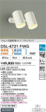 DAIKO ŵ إݥåȥ饤 DSL-4721FWGþʾҲþ̿䡦ƥꥢΡڥ饤ȥ