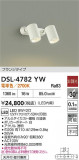 DAIKO ŵ ݥåȥ饤 DSL-4782YWþʾҲþ̿䡦ƥꥢΡڥ饤ȥ