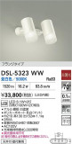 DAIKO ŵ ݥåȥ饤 DSL-5323WWþʾҲþ̿䡦ƥꥢΡڥ饤ȥ
