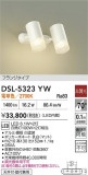 DAIKO ŵ ݥåȥ饤 DSL-5323YWþʾҲþ̿䡦ƥꥢΡڥ饤ȥ