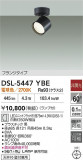 DAIKO ŵ ݥåȥ饤 DSL-5447YBEþʾҲþ̿䡦ƥꥢΡڥ饤ȥ