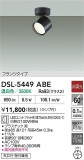 DAIKO ŵ ݥåȥ饤 DSL-5449ABEþʾҲþ̿䡦ƥꥢΡڥ饤ȥ