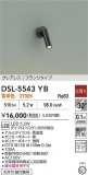 DAIKO ŵ ݥåȥ饤 DSL-5543YBþʾҲþ̿䡦ƥꥢΡڥ饤ȥ