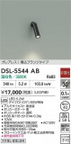 DAIKO ŵ ݥåȥ饤 DSL-5544ABþʾҲþ̿䡦ƥꥢΡڥ饤ȥ