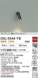 DAIKO ŵ ݥåȥ饤 DSL-5544YBþʾҲþ̿䡦ƥꥢΡڥ饤ȥ