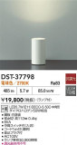 DAIKO ŵ  DST-37798þʾҲþ̿䡦ƥꥢΡڥ饤ȥ