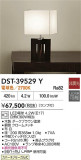 DAIKO ŵ  DST-39529YþʾҲþ̿䡦ƥꥢΡڥ饤ȥ