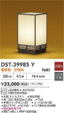 DAIKO ŵ  DST-39985YþʾҲþ̿䡦ƥꥢΡڥ饤ȥ