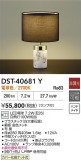 DAIKO ŵ  DST-40681YþʾҲþ̿䡦ƥꥢΡڥ饤ȥ