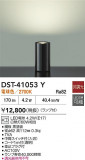 DAIKO ŵ  DST-41053YþʾҲþ̿䡦ƥꥢΡڥ饤ȥ