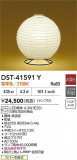 DAIKO ŵ  DST-41591YþʾҲþ̿䡦ƥꥢΡڥ饤ȥ