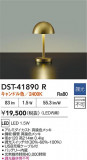 DAIKO ŵ  DST-41890RþʾҲþ̿䡦ƥꥢΡڥ饤ȥ